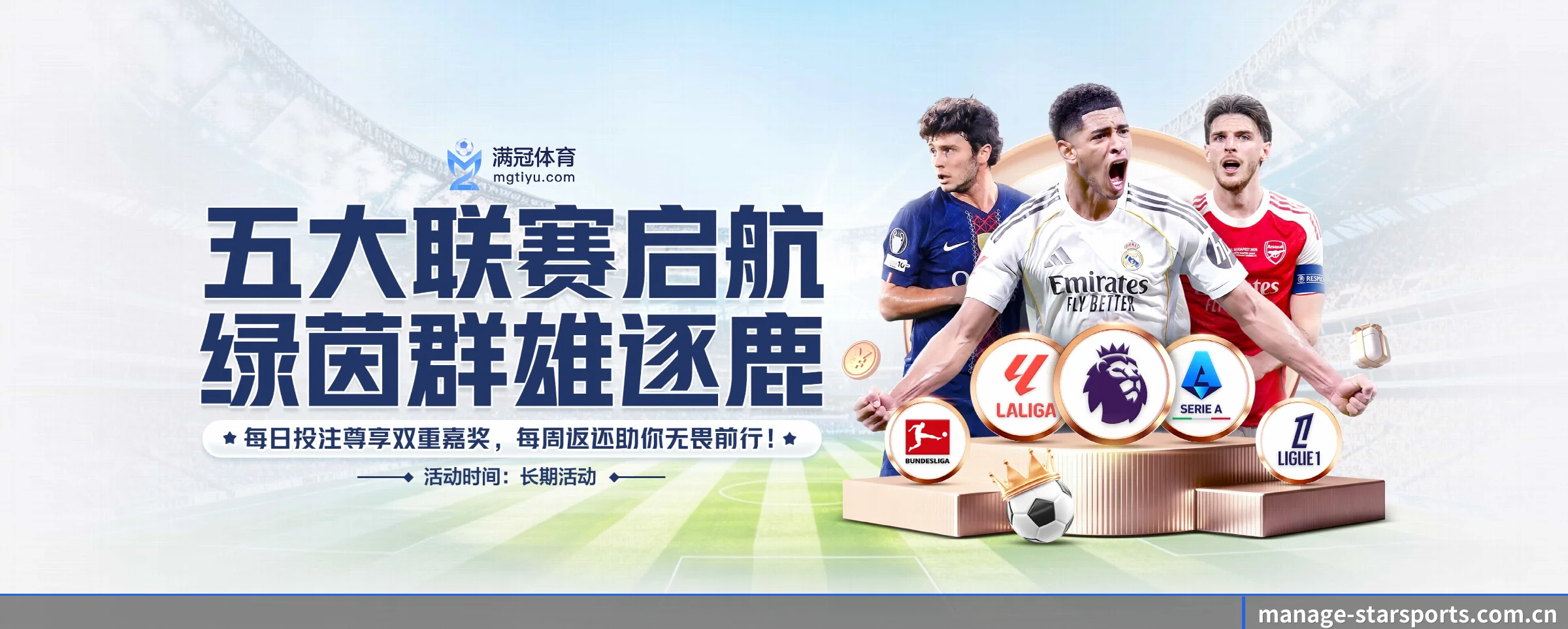 平台全览 - 体育资讯内容服务 | starsports
