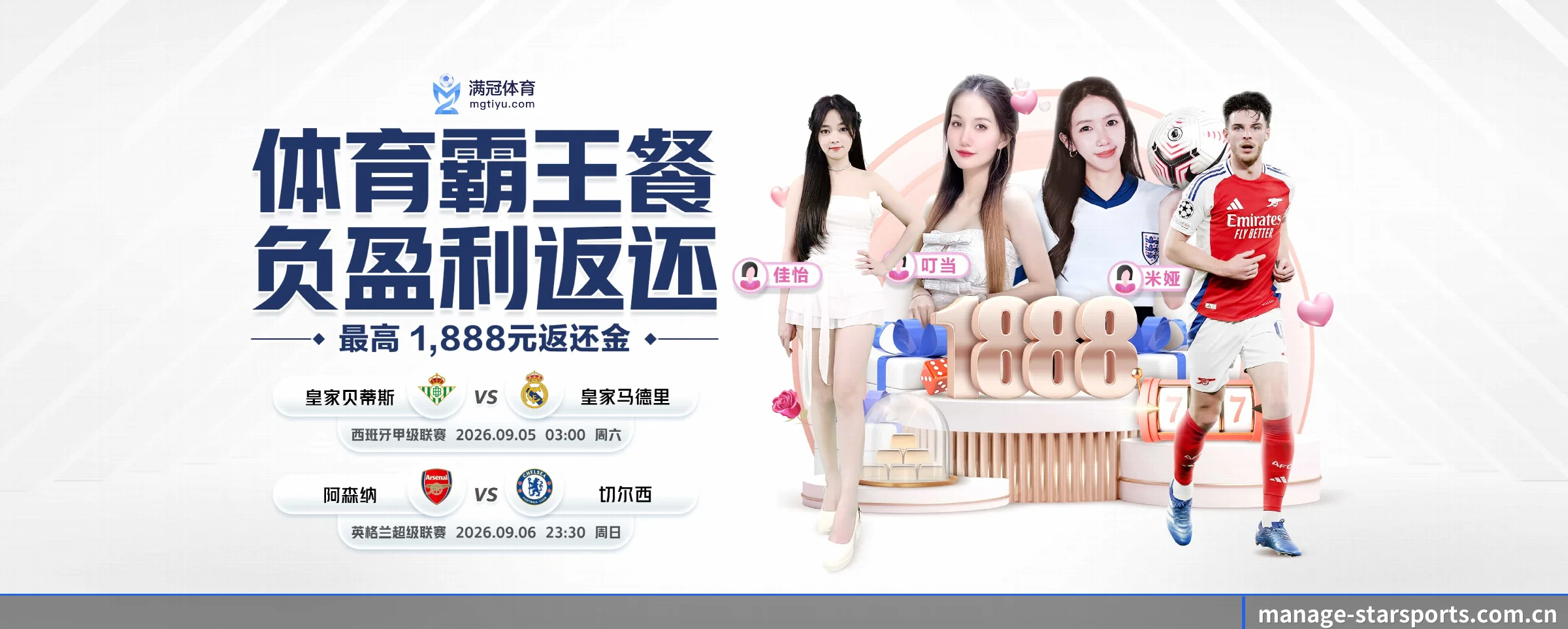星空体育 APP 界面 - starsports